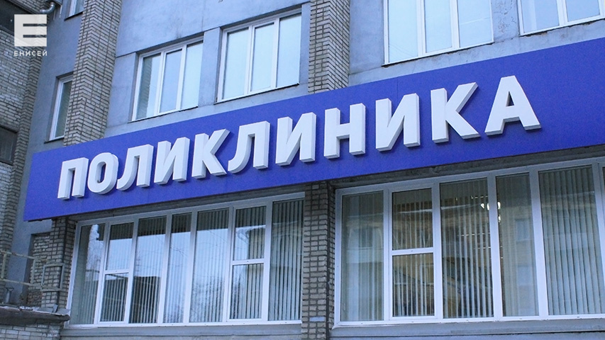     В Красноярске ищут проектировщика новой поликлиники в Солнечном