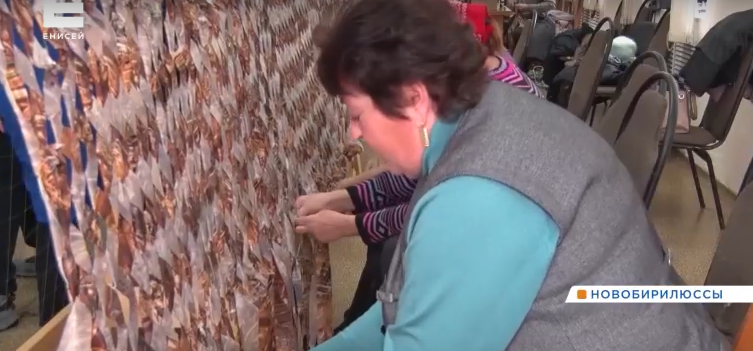     Жители Бирилюсского района плетут маскировочные сети и отправляют их бойцам СВО