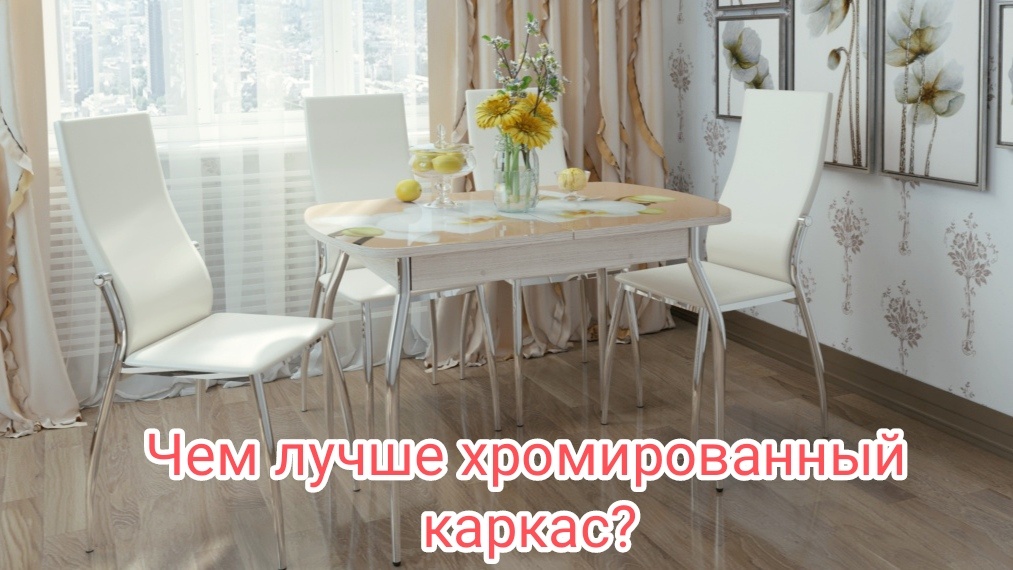 Стол Грация фабрика "Риал г