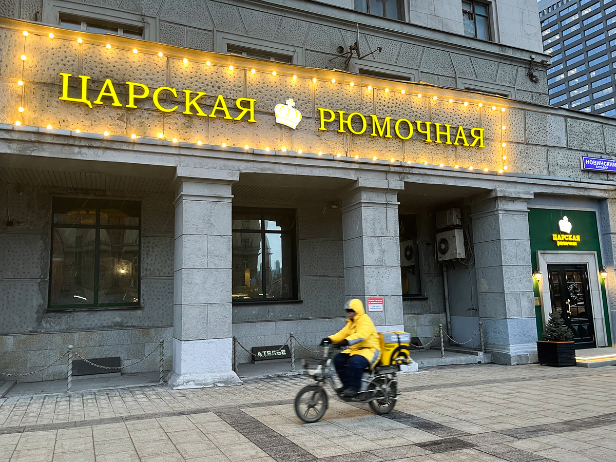 «‎Царская рюмочная»‎ →