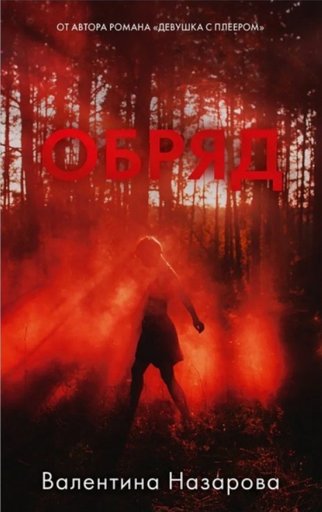 Обложка книги.