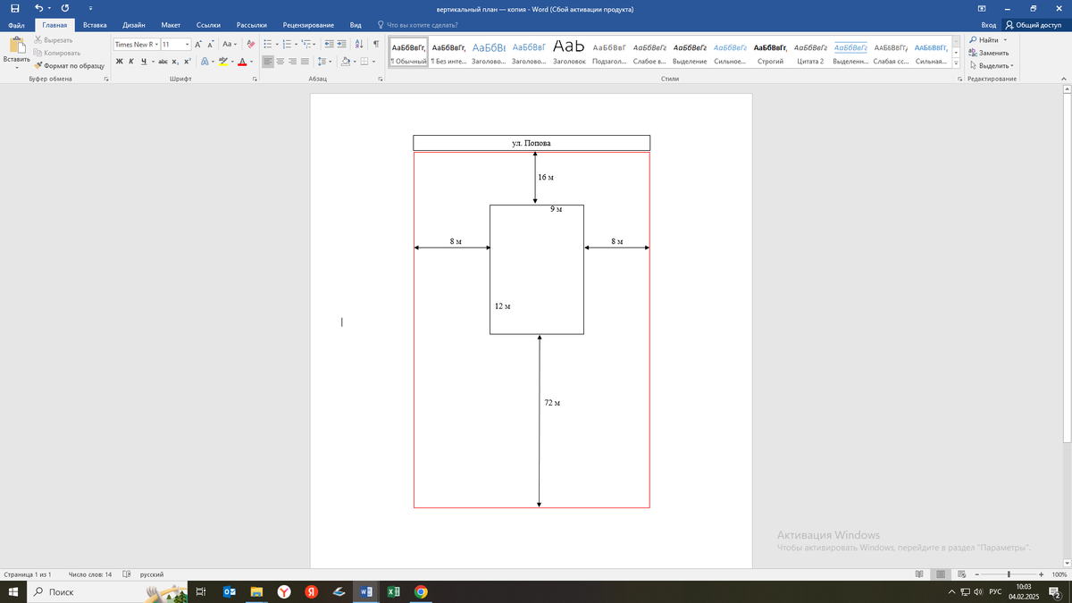 Пример плана, расстояния указываются, исходя из конфигурации вашего участка и предпочтений.