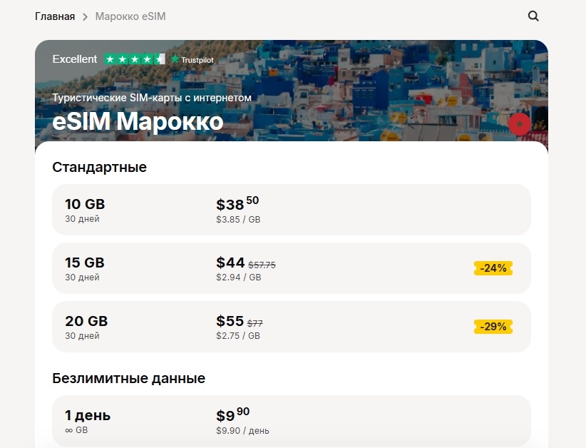 Тарифные планы от Yesim