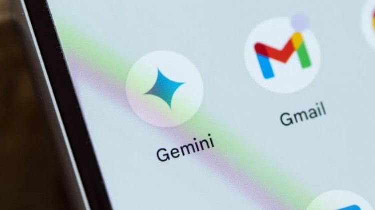    Да кто такой этот ваш Gemini?!