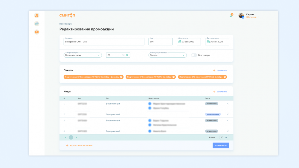 Панель администратора на платформе SMITUP