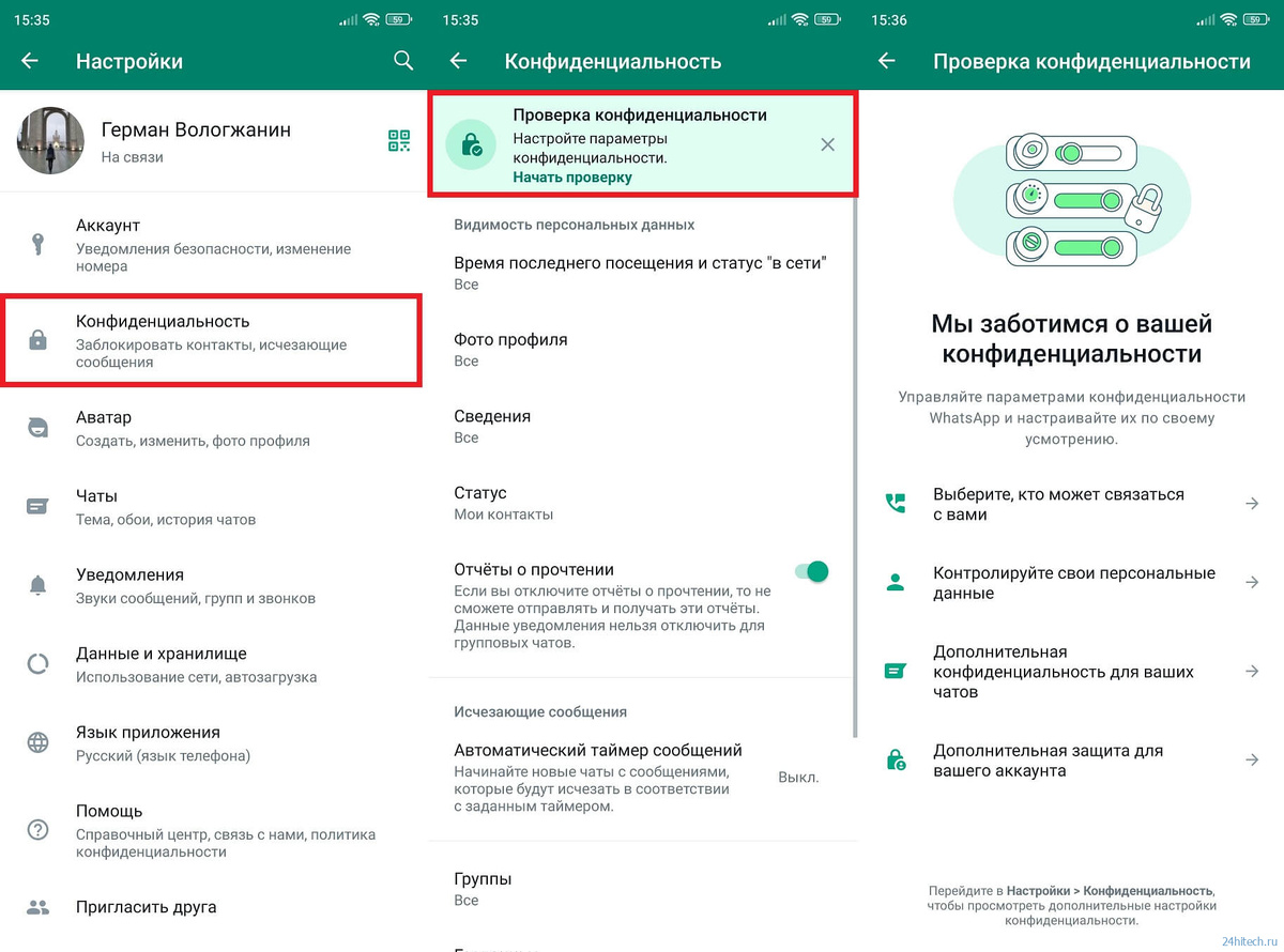    Почему в WhatsApp не видно время последнего посещения и фото: тайна, которую стоит разгадать
