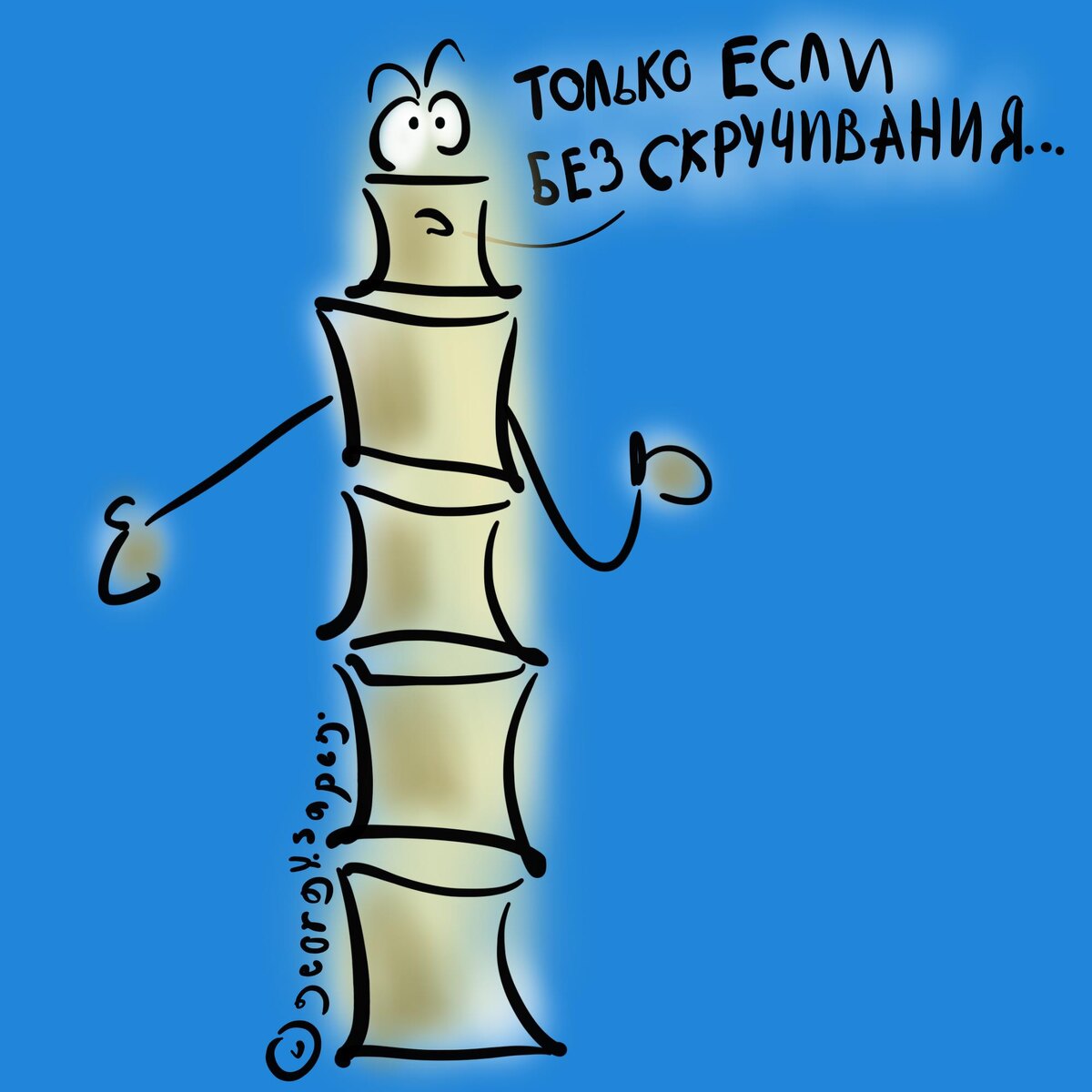 Позвоночник