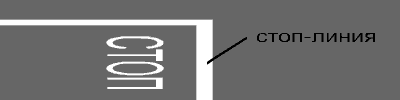 Как мы видим, водитель транспортного средства должен остановиться перед стоп-линией, обозначенной дорожным знаком 6.16 . Обычно данный дорожный знак применяется с дорожной разметкой 1.12 , но на дорогах страны можно встретить данный знак и разметку отдельно друг от друга.
