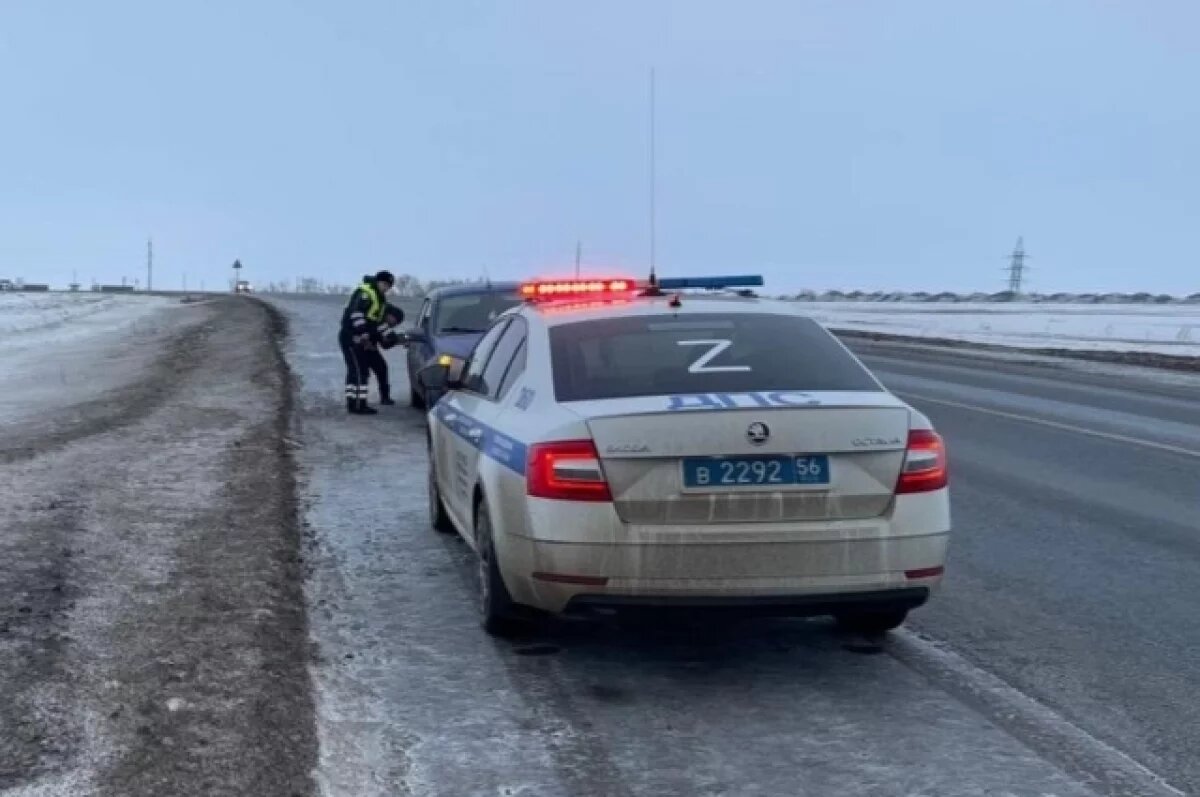    Инспекторы помогли супружеской паре, застрявшей на трассе под Бузулуком