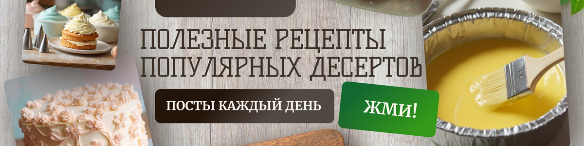 телеграм канал для кондитеров
