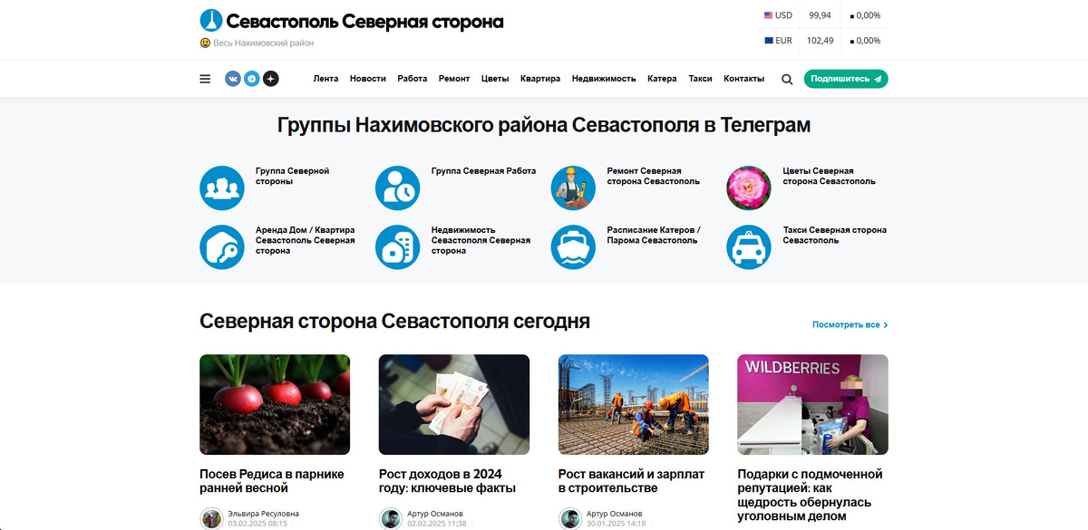 Новостной портал Нахимовского района