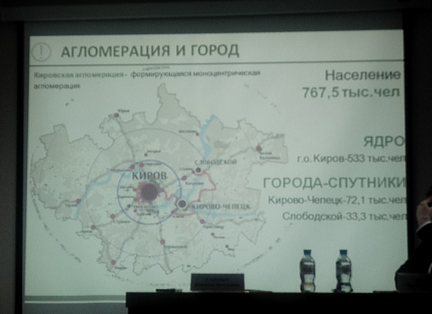    Для чего нужна кировская агломерация?