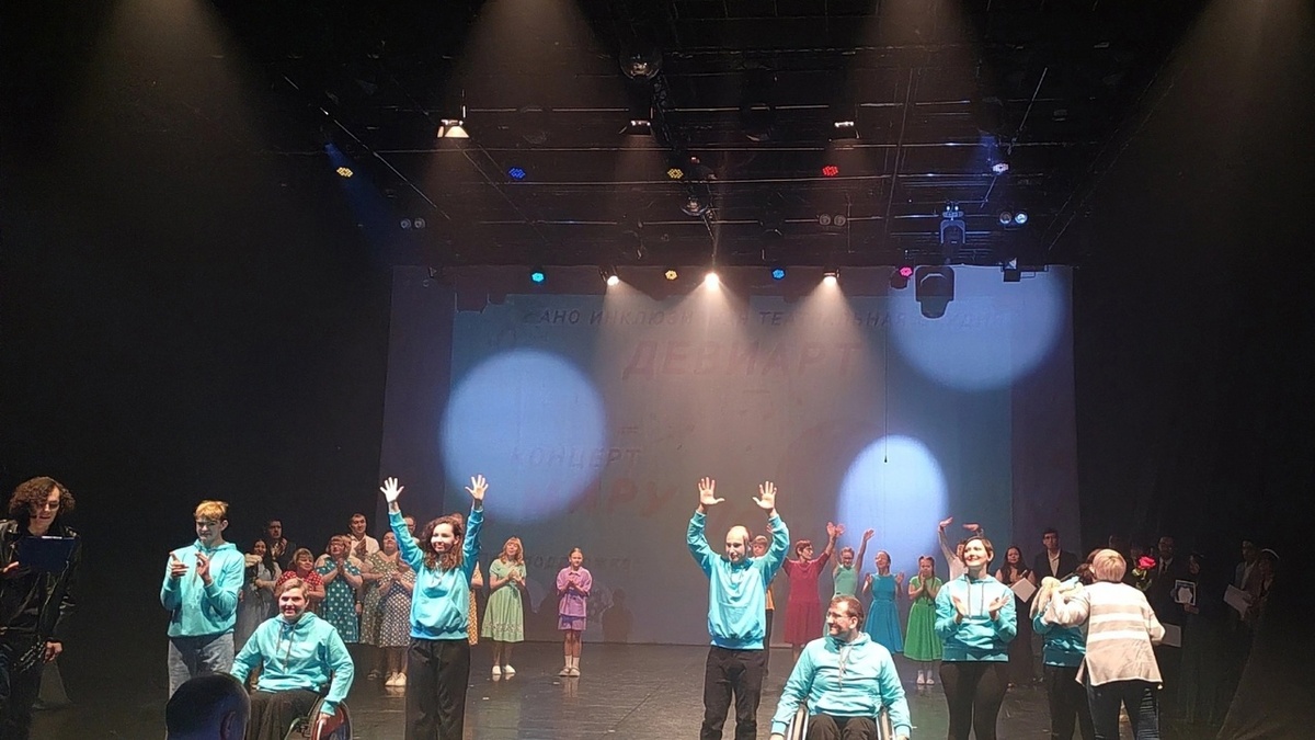 Участники концерта "С миру по нотке". Фото: vk.com, АНО Инклюзивный театр. студия ДЕВИАРТ