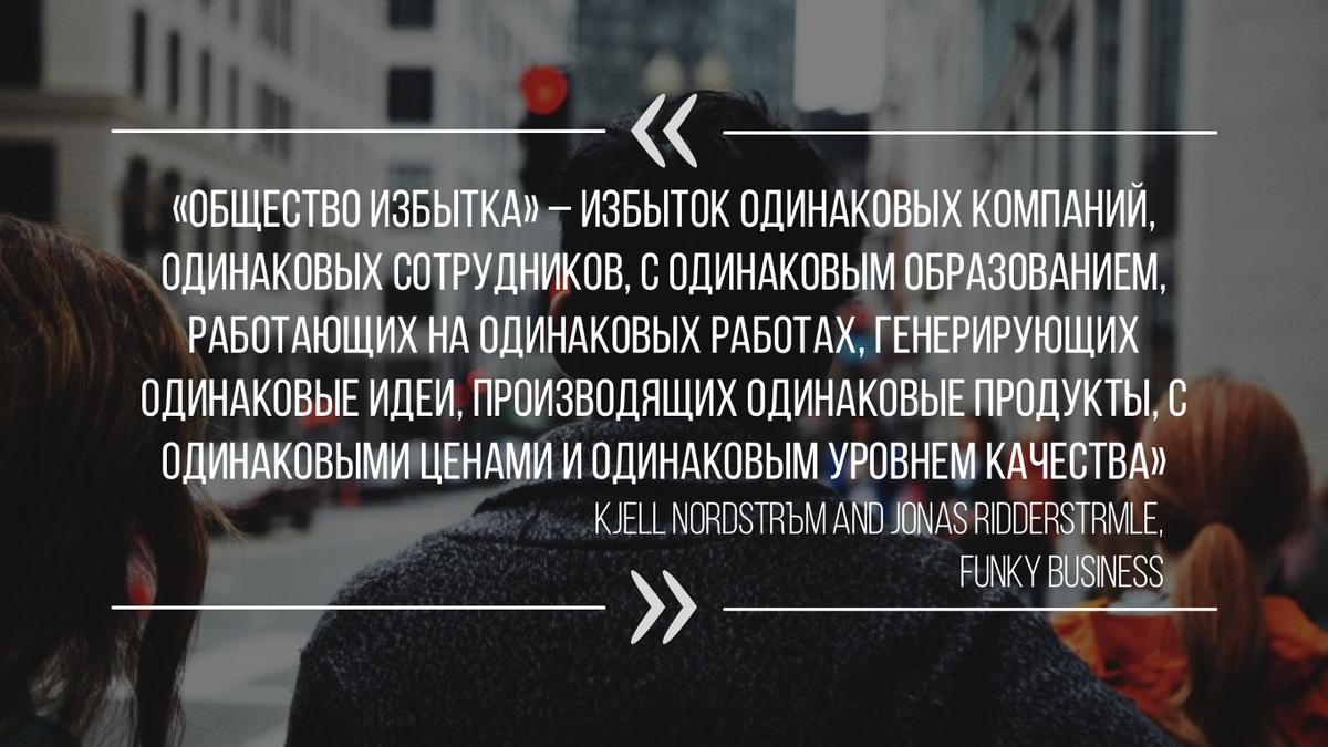 мир одинаковых сотрудников