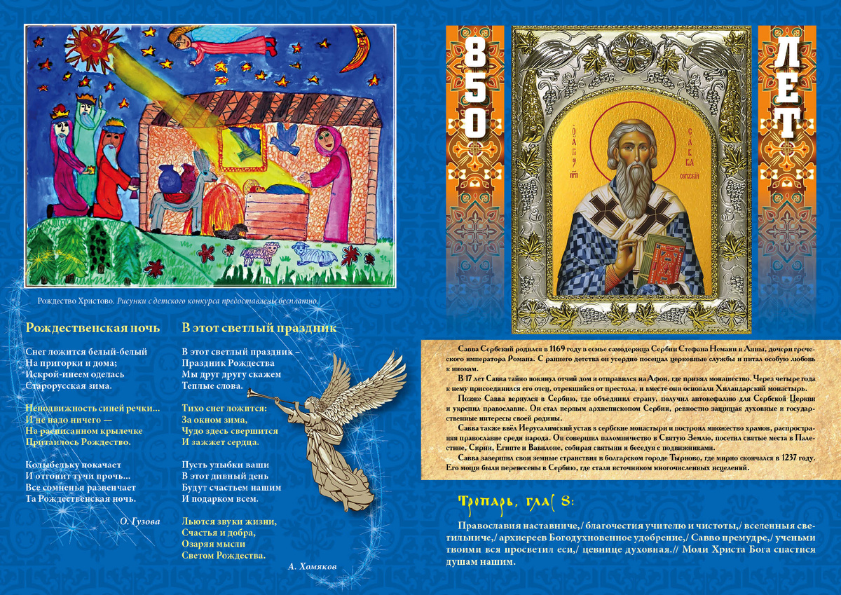 Бумажную версию журнала вы можете заказать по почте Izograf888@yandex.ru