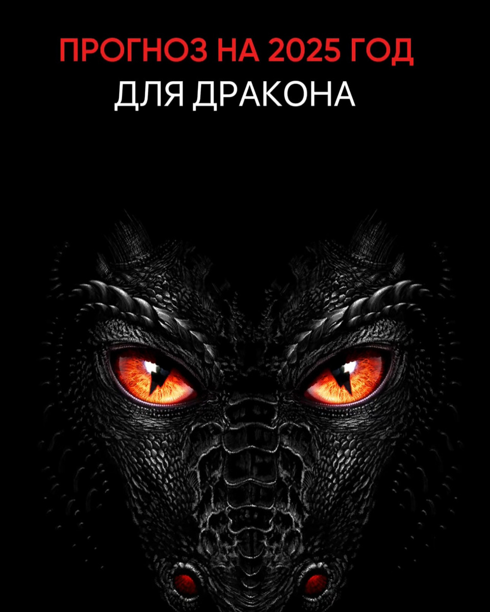 Индивидуальный прогноз по каждому элементу личности на 2025 год можно забрать здесь 👇