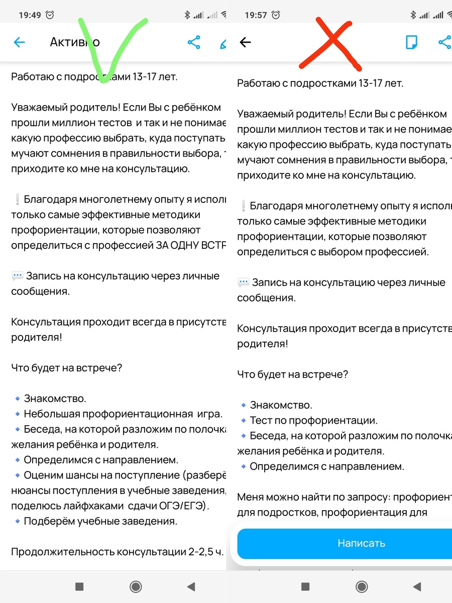 Здесь уже даже смайлики скопировал. Только вот сути не понял. А же пишу, что не тесты использую. А человек списывает про эффективные методики и снова пишет, что тест у него будет. Похоже он сам не разбирает в том, что людям предлагает. 