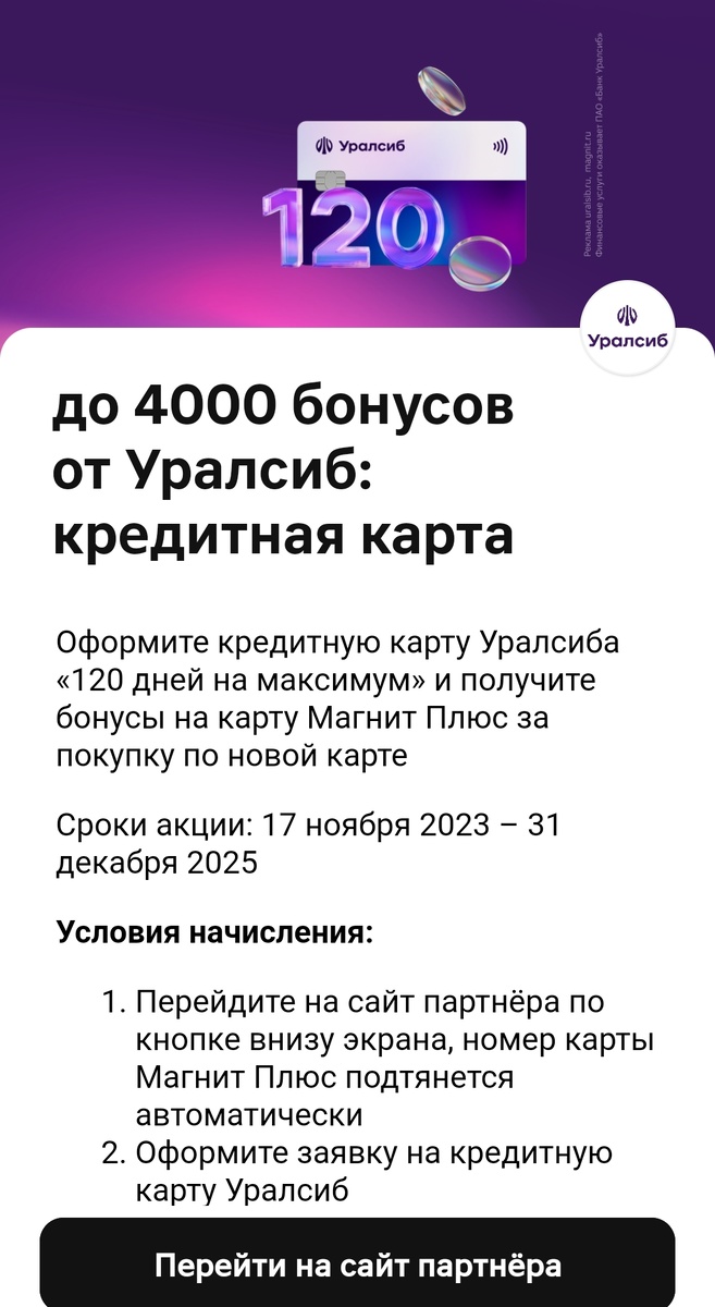 Как отключить страховку карты втб. Как отключить страховку карты втб