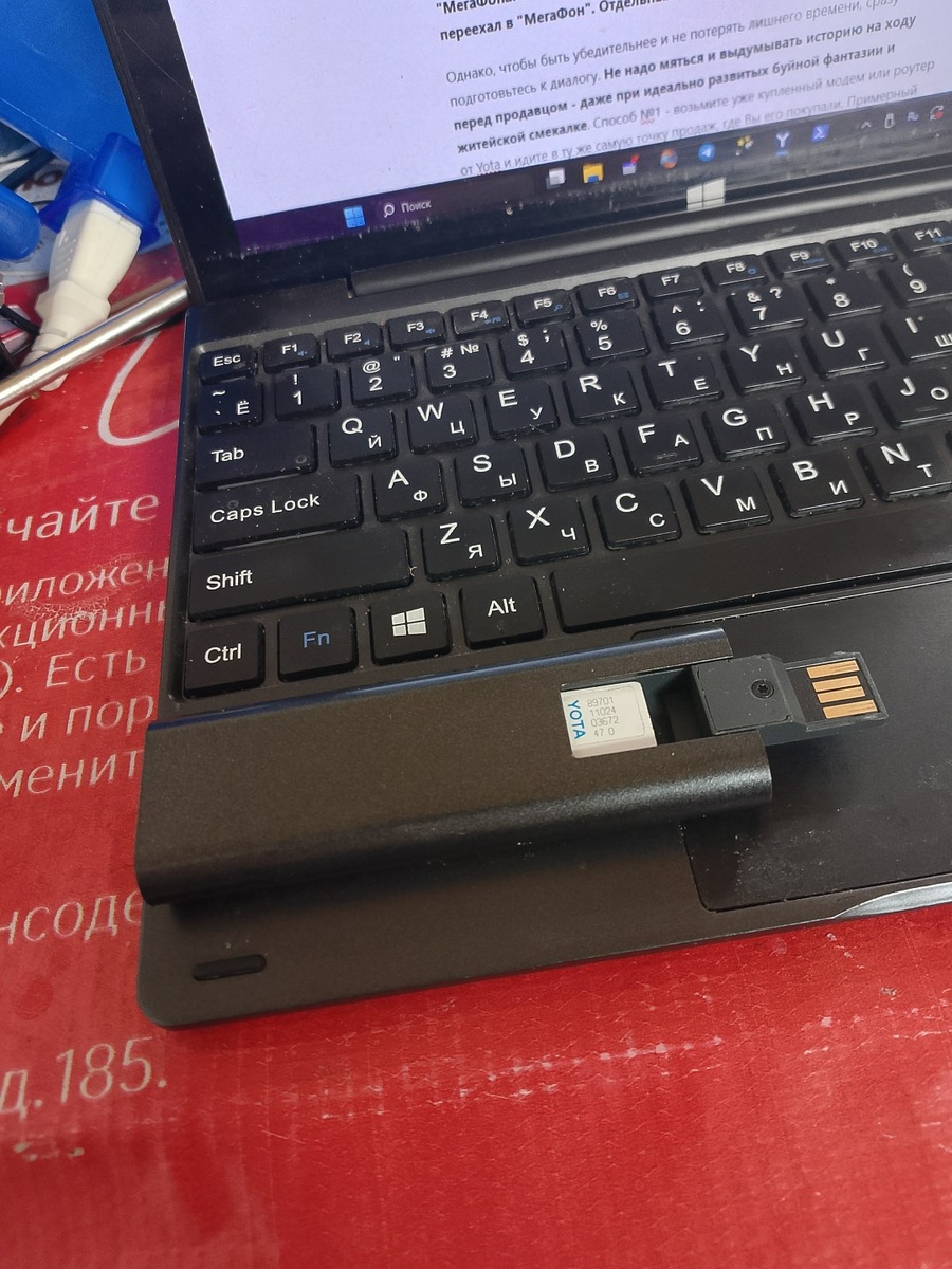 Модем Yota 4G и SIM-карта с тарифом для модемов и роутеров