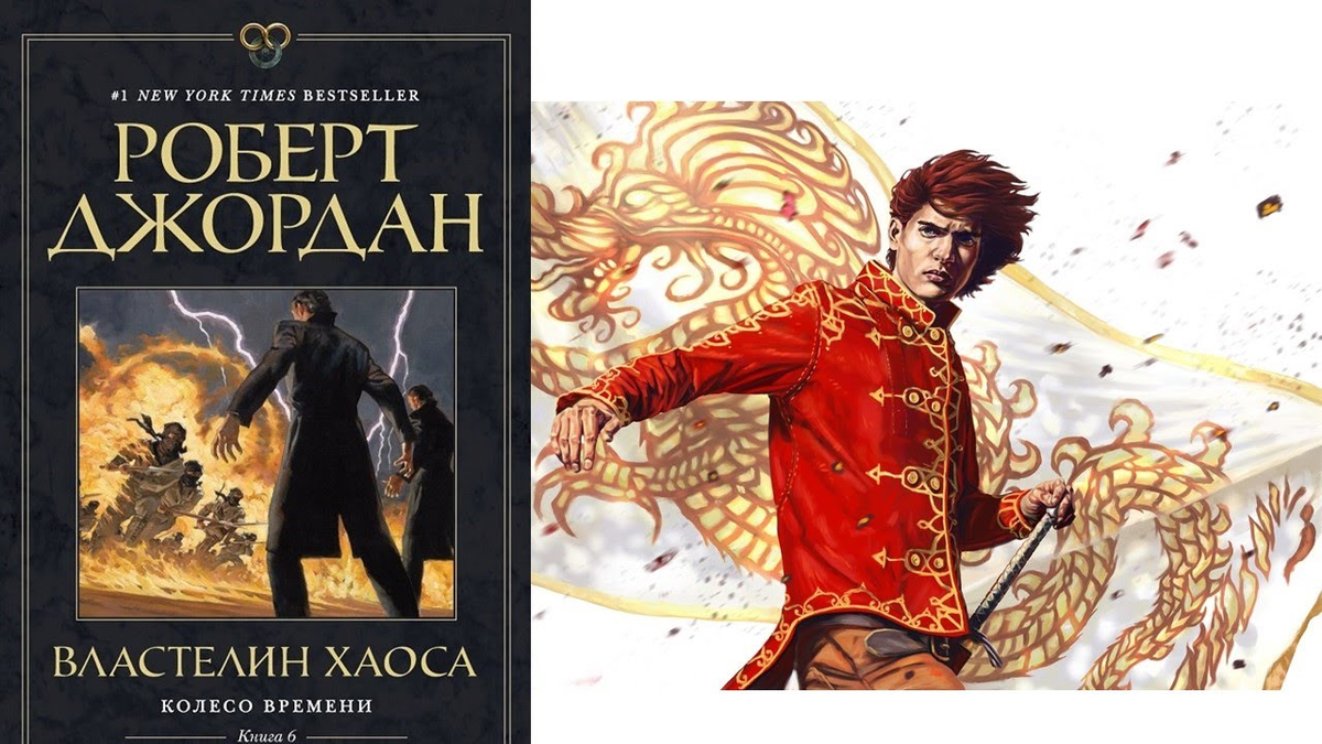 Обложка книги и Ранд ал'Тор - главный герой цикла (коллаж flectone.ru).