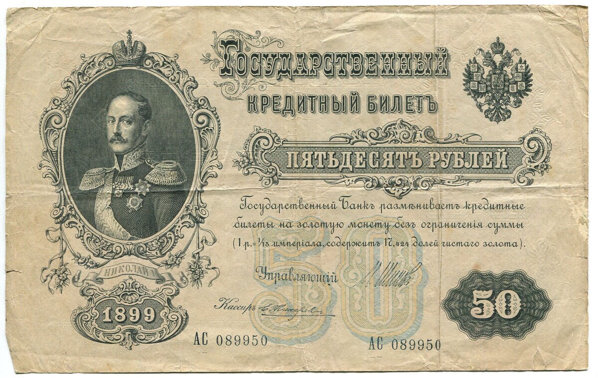    50 .  1899 .