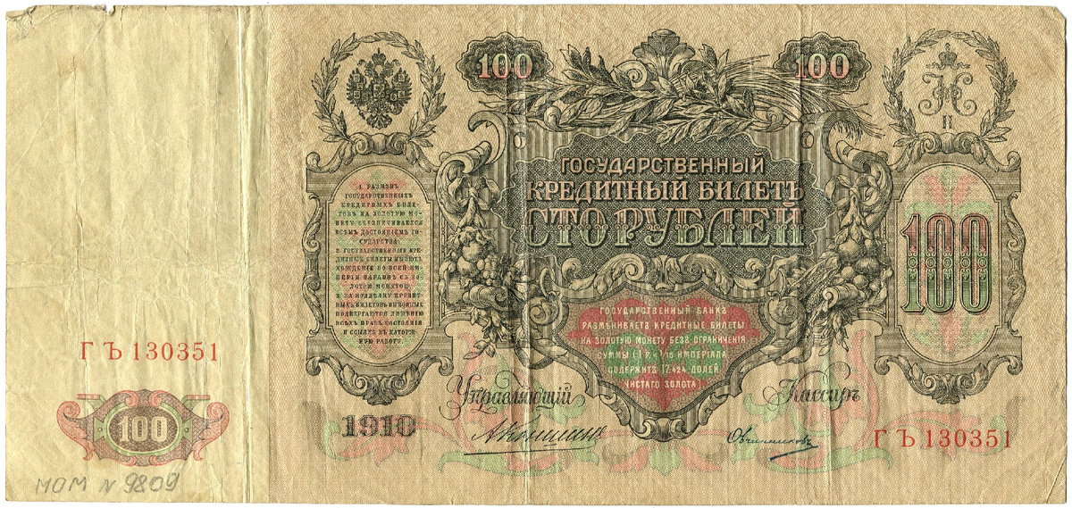    100 .  1912 .  .