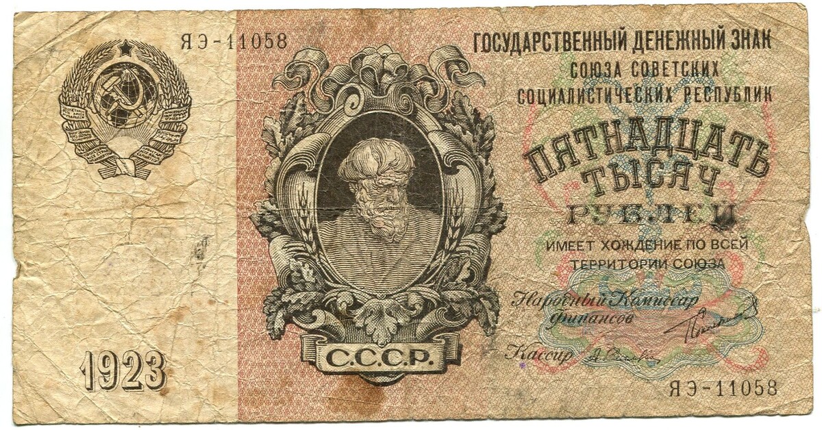     15000 .  1923 .
