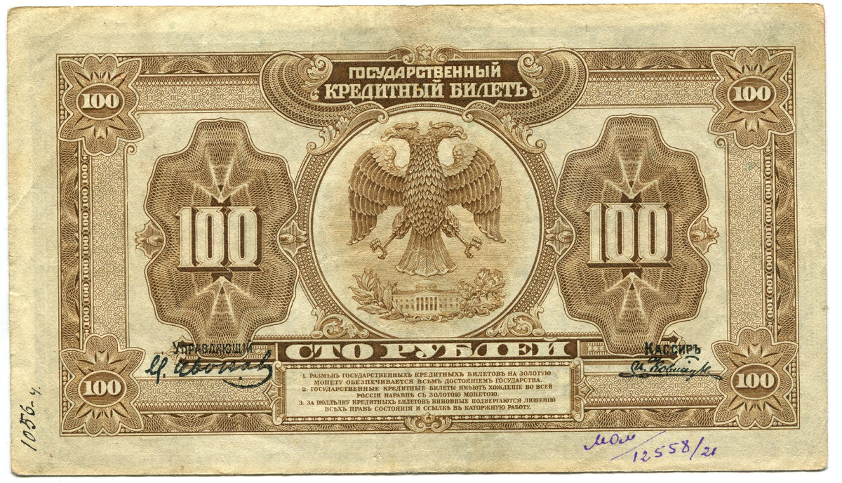    100 .  1918 .   ,   .