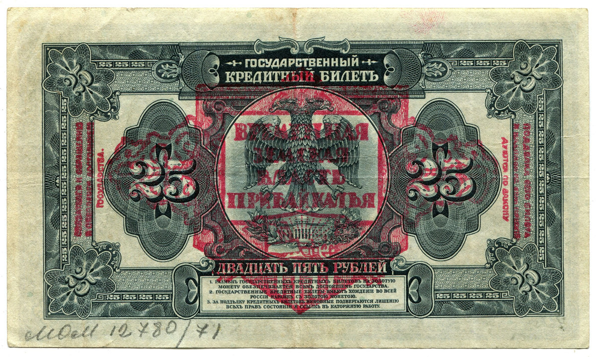    25 .  1918 .        ,   1919 .