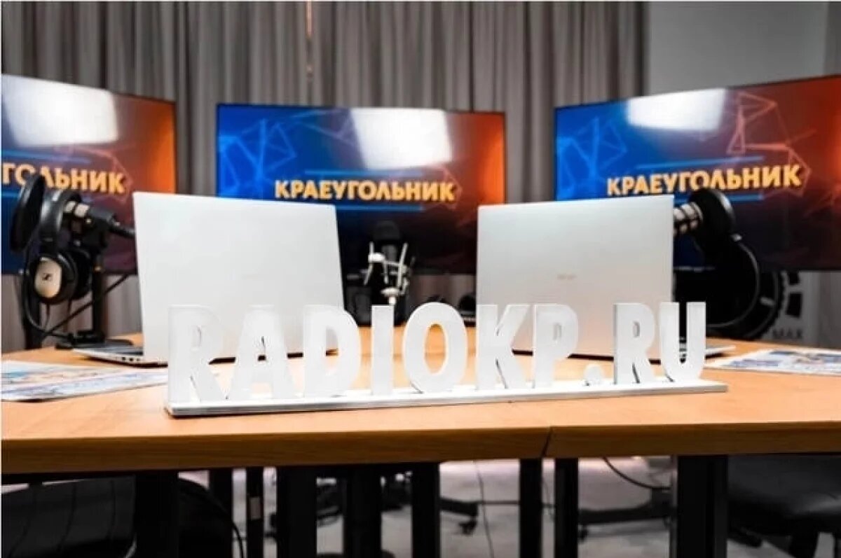    Радио «Комсомольская правда» начало вещать в Сочи