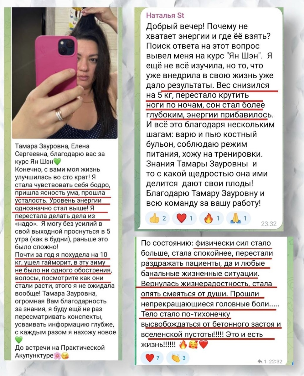 Отзывы участников практикума «Ян Шэн» 