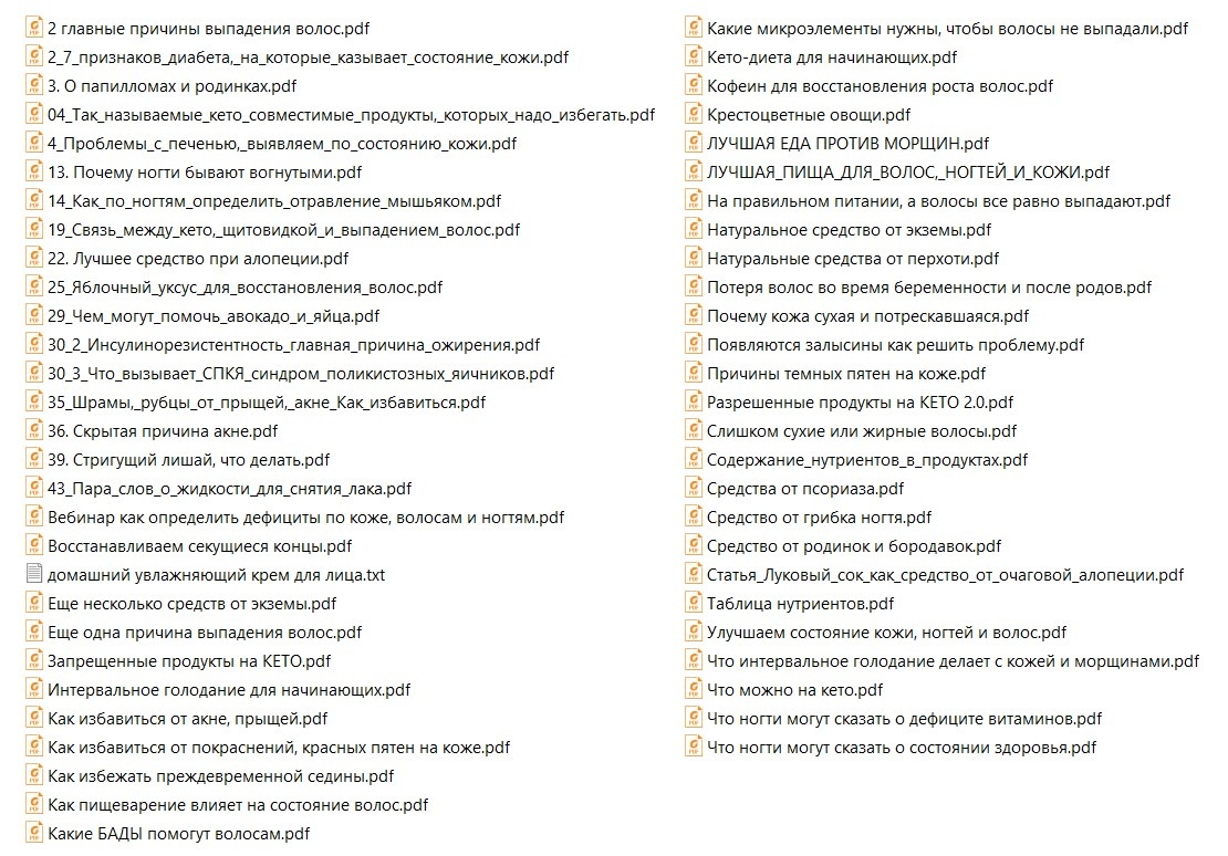 а так выглядит текстовый конспект всего курса. 