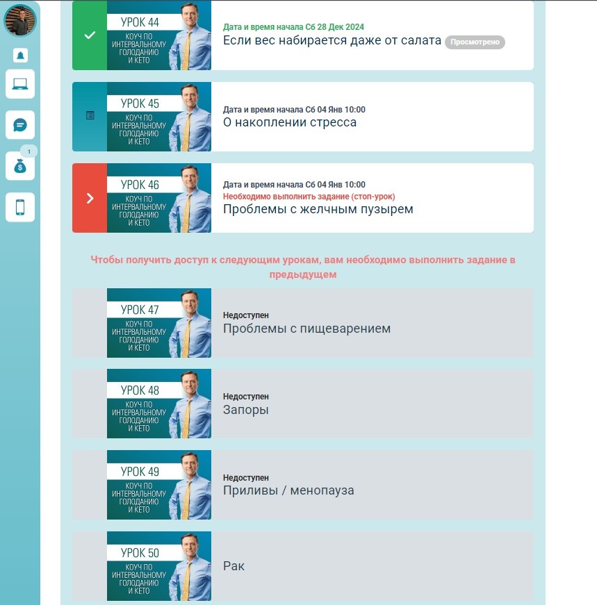 по этой ленте можно понять, какие задания выполнены, какие видео просмотрены и что необходимо выполнить, чтобы пройти дальше по обучению. 