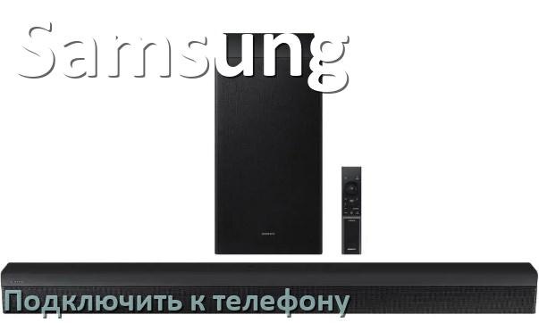 
Как подключить саундбар Samsung к телефону через Bluetooth в Android 14, 15 или 16