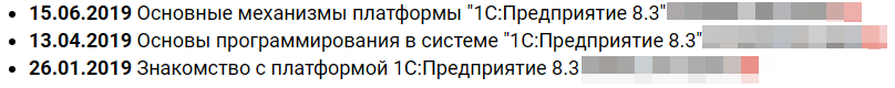 Данные из личного кабинета 1С