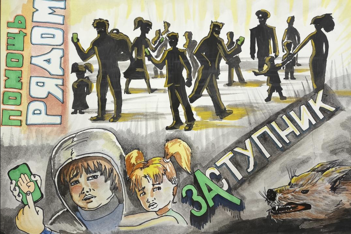 🔥Дети из Нижегородской области продолжают рисовать плакаты и стенгазеты про проект "Заступник". 

Число работ уже перевалило за 300!

Юные нижегородцы пропогандируют культуру личной безопасности в своих школах, потому что знают - рядом с ними всегда рядом -  десятки (а иногда и сотни) мам и пап, которые готовые в любую минуту прийти на помощь!