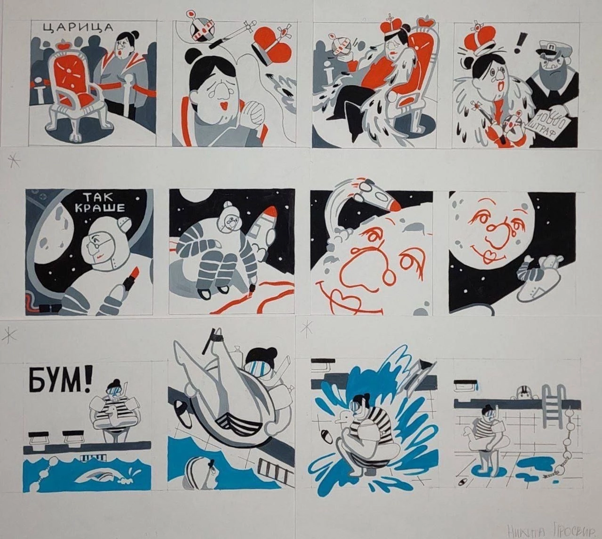 Работа студента первого курса Академии имени Штиглица - Кирилла, автора послания.