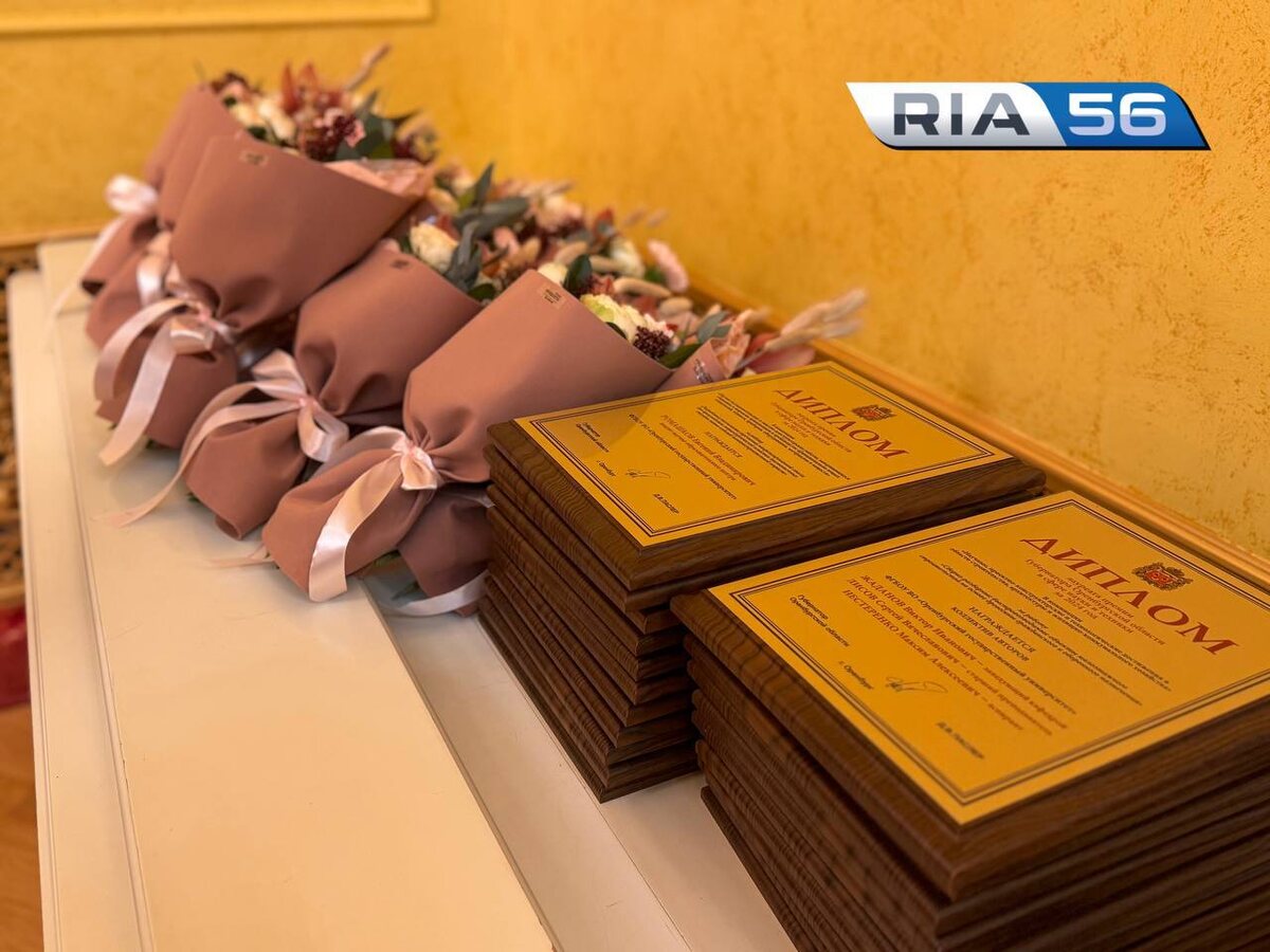  📷    Денис Паслер вручил дипломы и премии оренбургским ученым Андрей Севостьянов