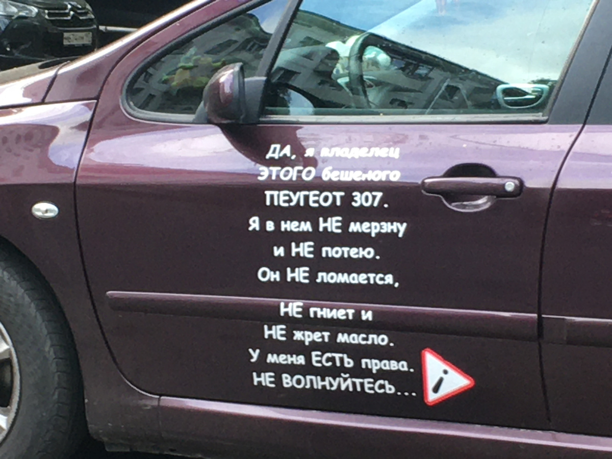 Фото снято автором поста в Москве