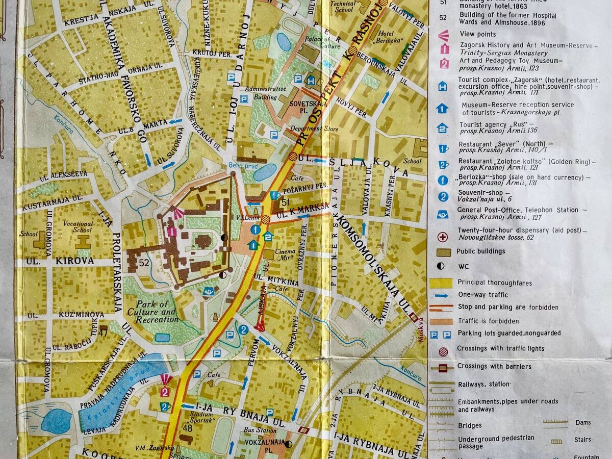 Туристическая карта  Сергиева Посада и Ярославского шоссе 1991 года