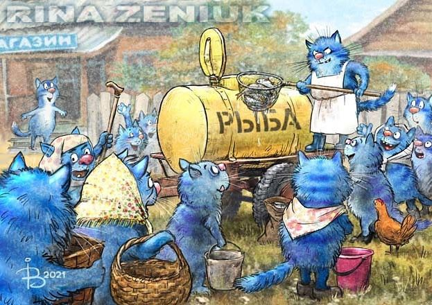 очаровательные коты Рины Зенюк