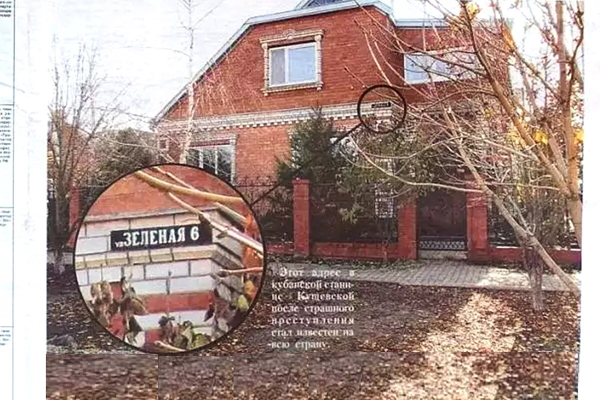 На первой полосе «КН» от 19 ноября 2010 года – фото с вывеской: улица Зеленая, 6. Этот адрес в кубанской станице после резонансного события стал известен на всю страну.
Фото: Михаил Ступин