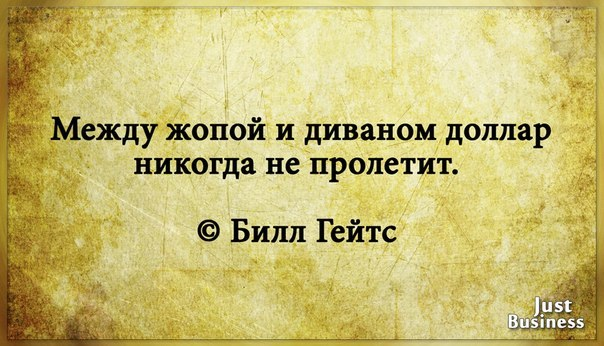 Мотиватор из открытых источников интернета