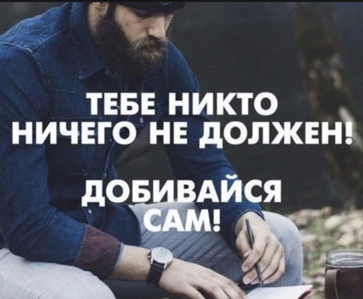 Мотивирующая фотография из открытых источников интернета