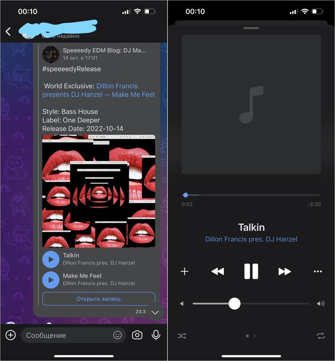    Музыку можно слушать прямо из мессенджера, но доступа к собственной медиатеке здесь нет