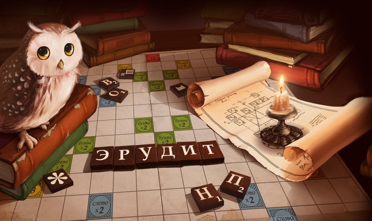 Игра в слова Эрудит, наши дни