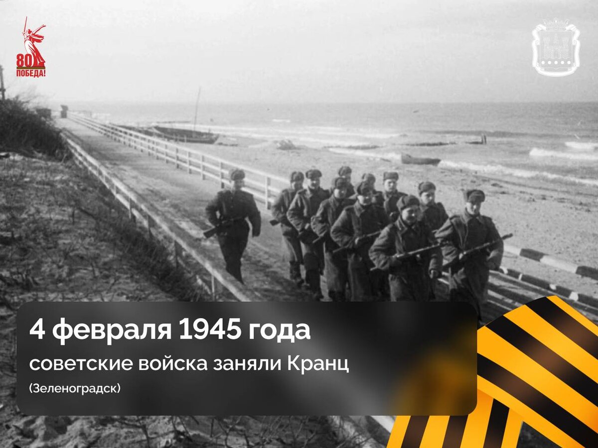 Советские артиллеристы на побережье Кранца