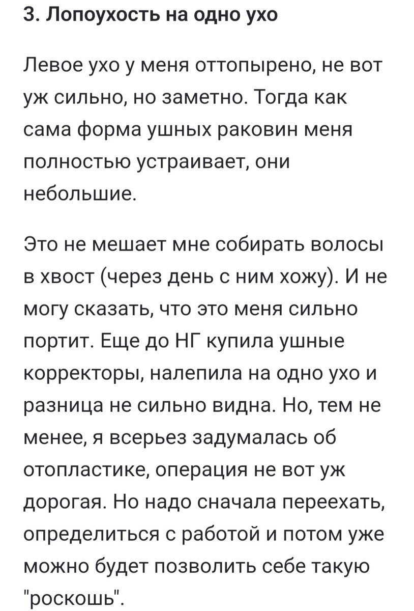 Отрывок из моей статьи от 21 февраля 2023 года