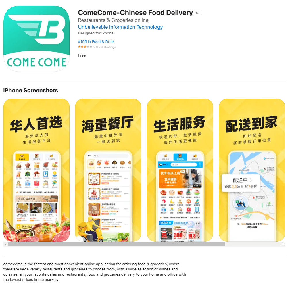    Одно из заражённых приложений в App Store