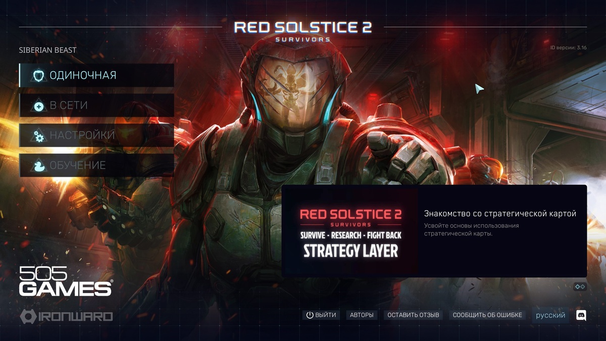 Главное меню.